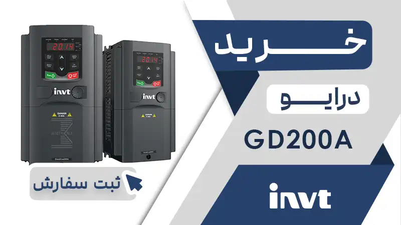 خرید اینورتر برند اینوت سری gd200a