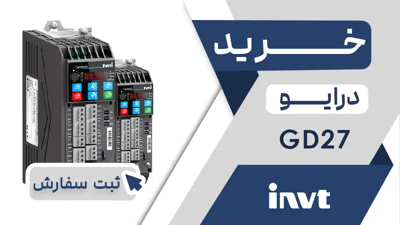 خرید اینورتر برند اینوت سری gd27