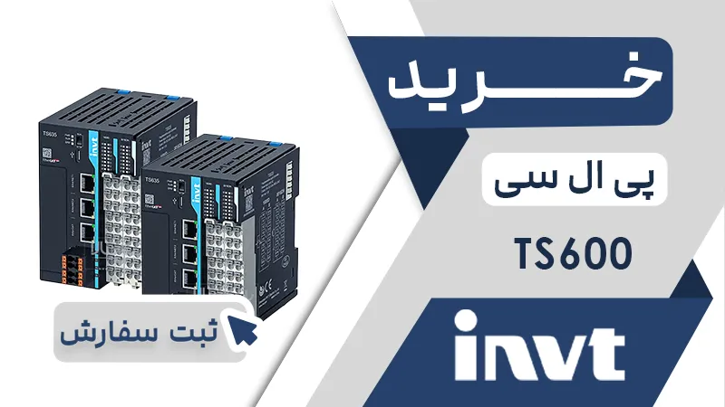 خرید پی ال سی برند اینوت سری TS600