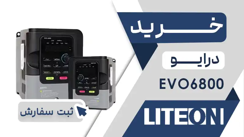 خرید اینورتر برند لایتان سری EVO6800