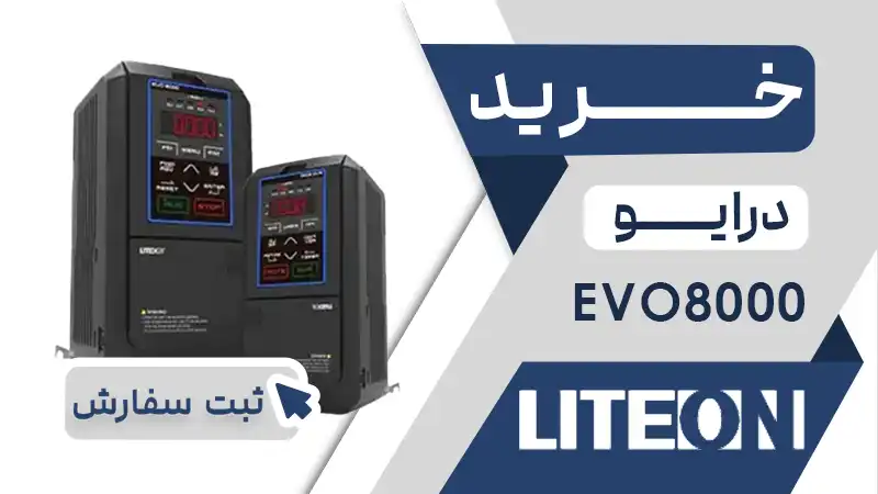خرید اینورتر برند لایتان سری EVO8000