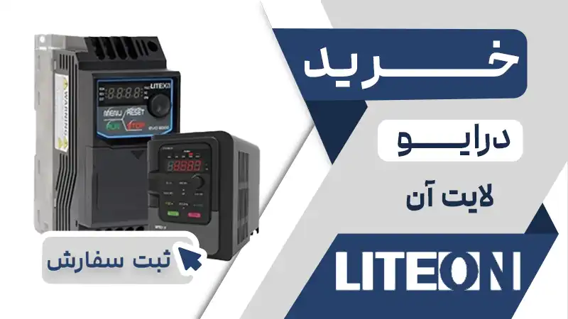 خرید اینورتر برند لایتان