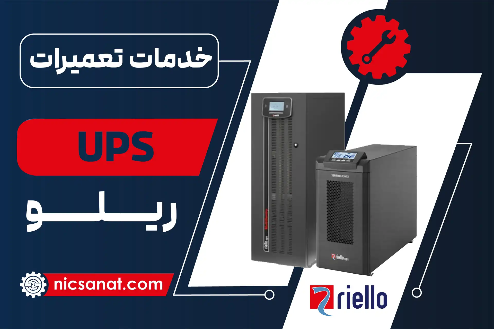 تعمیر UPS ریلو