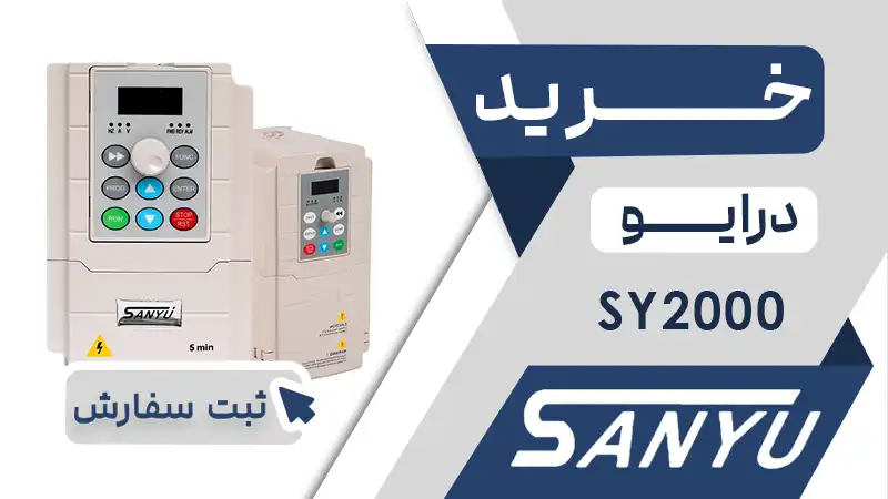 خرید اینورتر برند سانیو سری SY2000