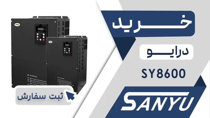 خرید اینورتر برند سانیو سری SY8600