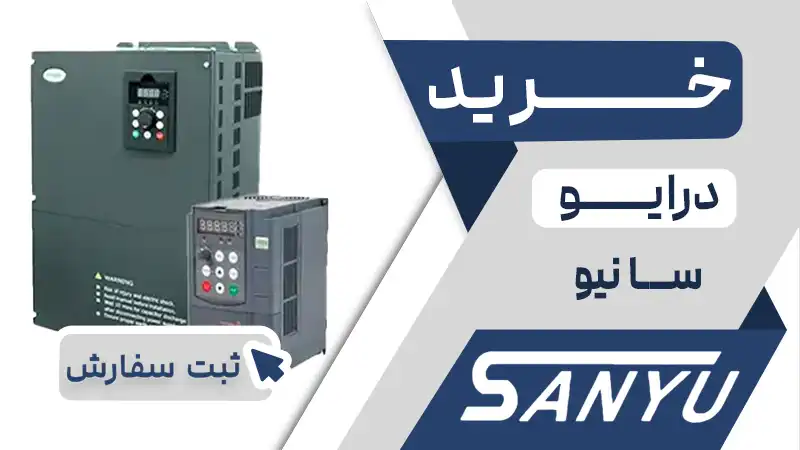 خرید اینورتر برند سانیو
