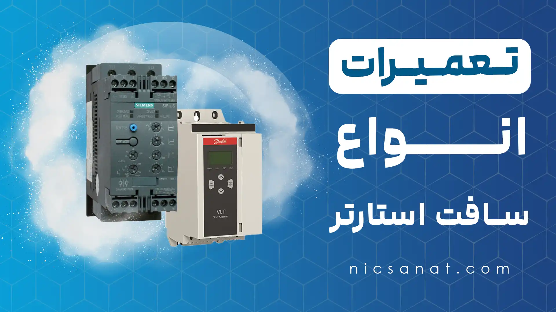 تعمیر سافت استارتر