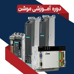 دوذه موشن