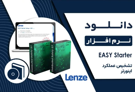 دانلود نرم افزار EASY Starter