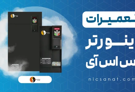 تعمیر اینورتر SSI