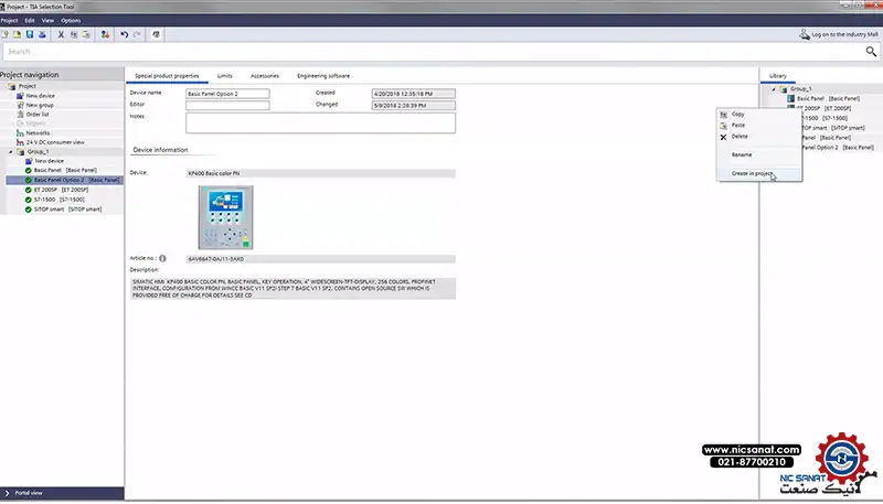 نمایش نرم‌افزار Control panel design