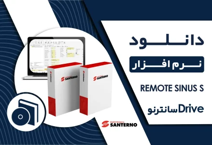 دانلود نرم افزار REMOTE SINUS S SOFTWARE