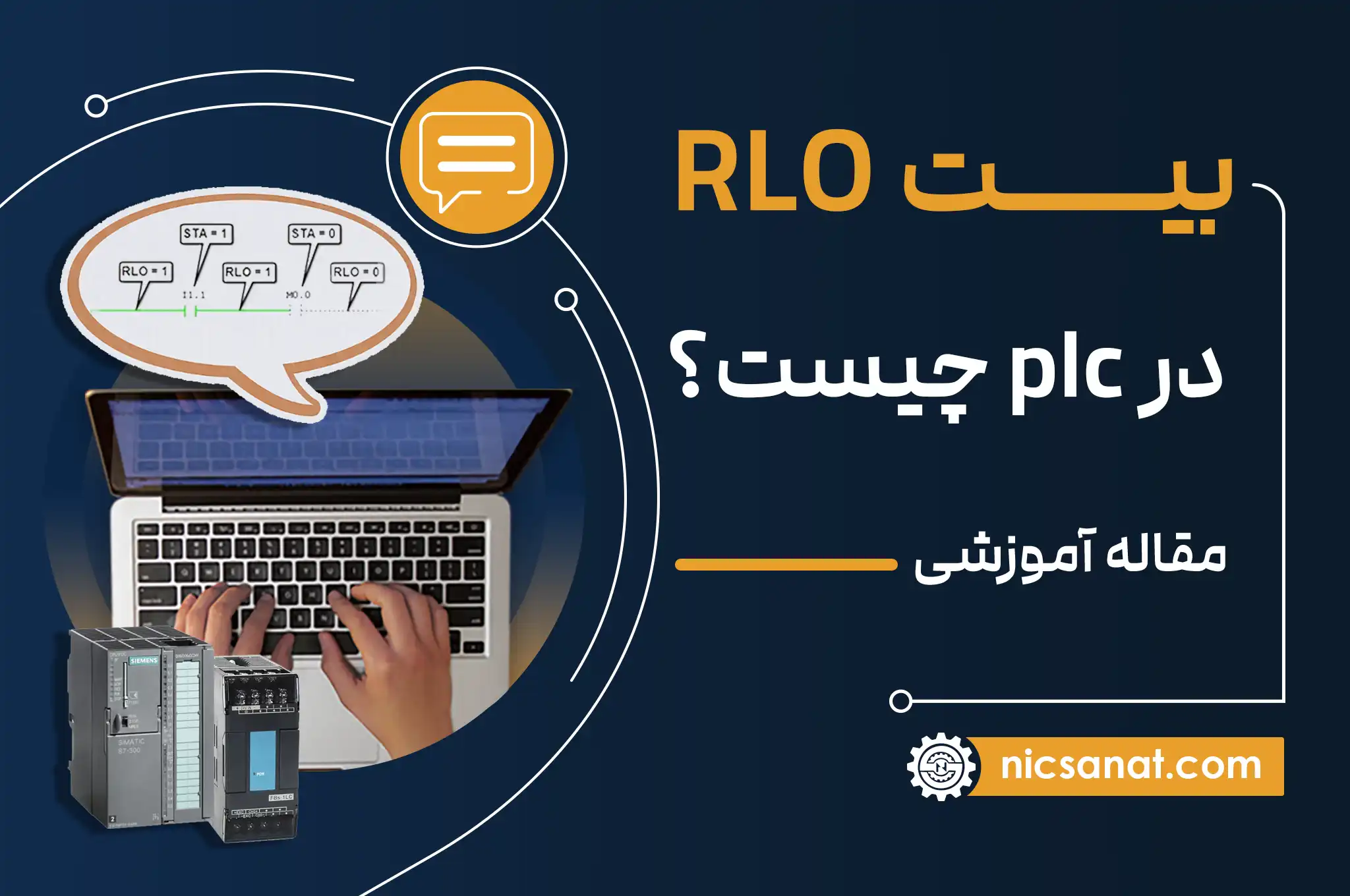 بیت RLO در PLC چیست؟