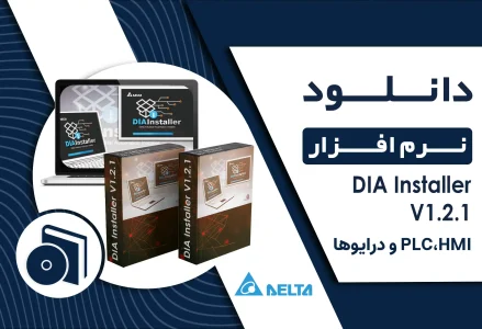 دانلود نرم ‌افزار DIA Installer V1.2.1 ابزار مدیریت نرم ‌افزارهای دلتا