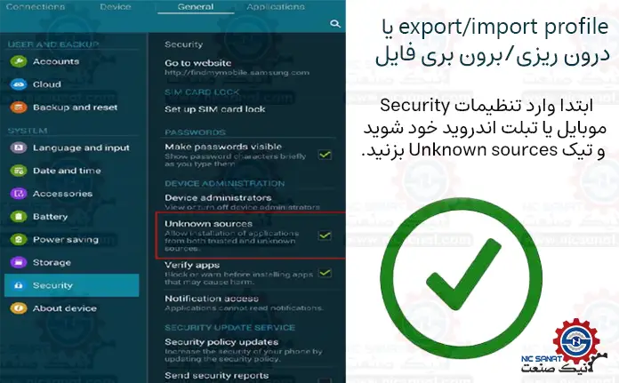 نحوه نصب نرم افزار Smart viewer