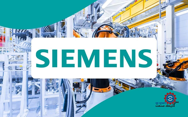 معرفی پی ال سی زیمنس و نقش آن در اتوماسیون صنعتی