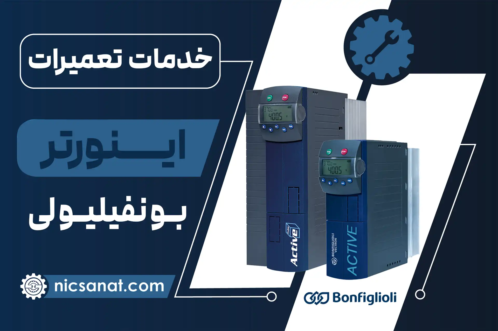 تعمیر درایو بونفیلیولی