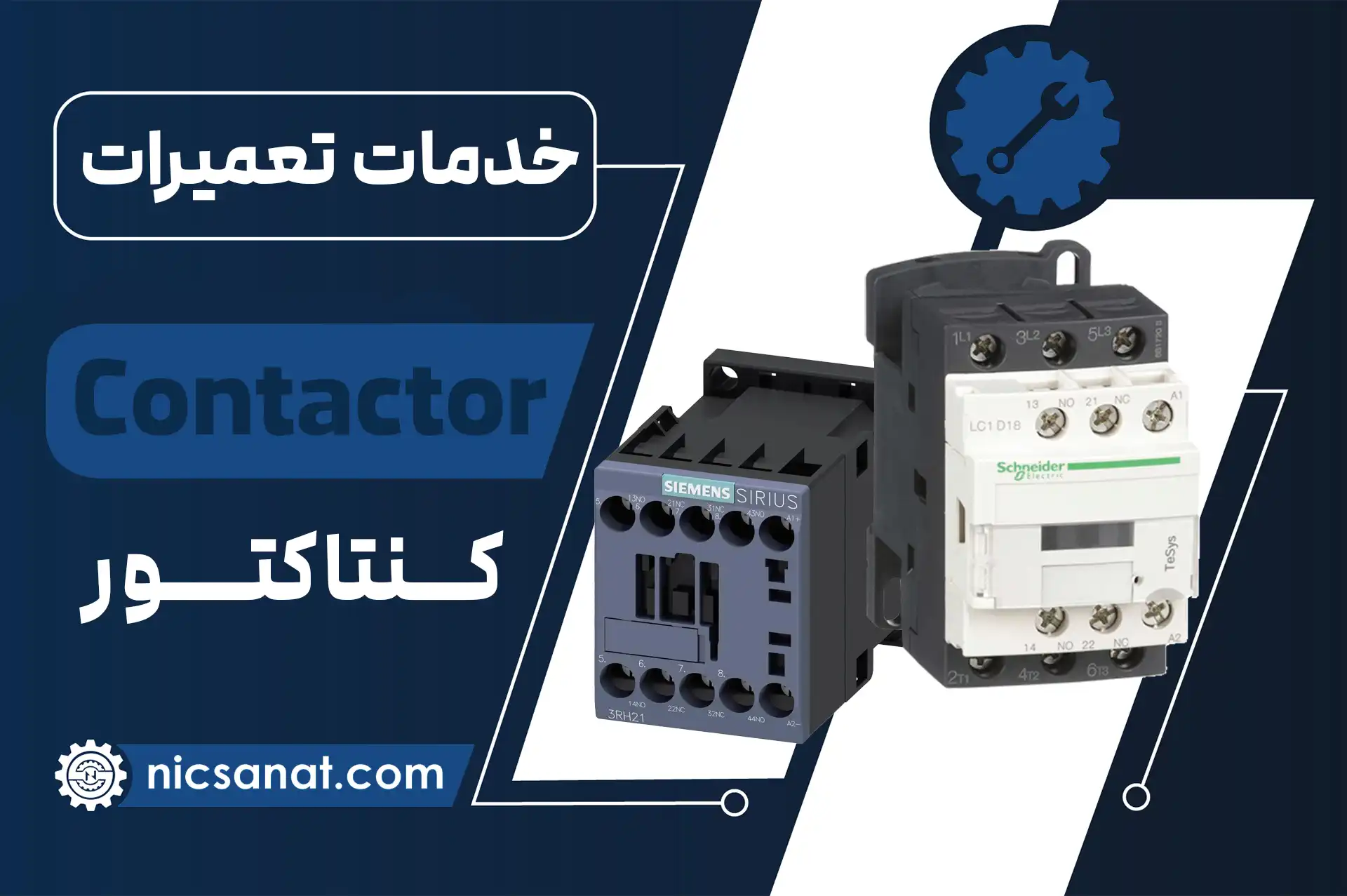 تعمیر کنتاکتور