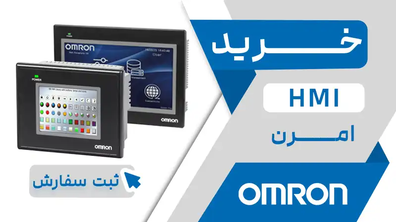 خرید HMI امرن