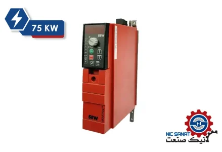 خرید اینورتر 75 کیلووات SEW مدل MC07B0750-5A3-4-00
